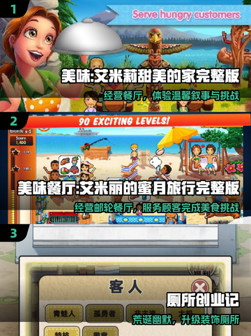 🔥2025最火艾米丽游戏来袭！🎮截图2