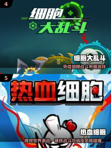 🔬2025超火细胞游戏合集！🔥高质量手游推荐来袭💥截图3