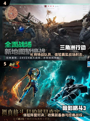 🔥2025必玩！第一人称动作手游TOP榜🎮截图3