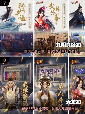 🔥2025必玩！武侠无双手游推荐榜🏆截图4