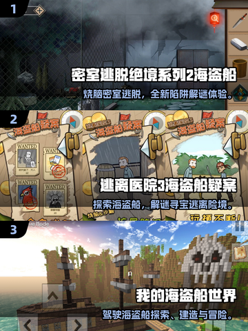  pirates船游戏推荐🔥2025必玩高人气榜🎮截图2