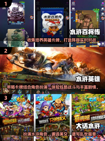 水浒卡牌手游🔥2025必玩排行榜💡截图2