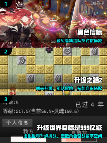 🔥2025最火升级游戏免费玩！🎮截图2