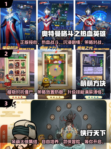 2025超🔥游戏下载推荐！经典又新颖🎮截图2