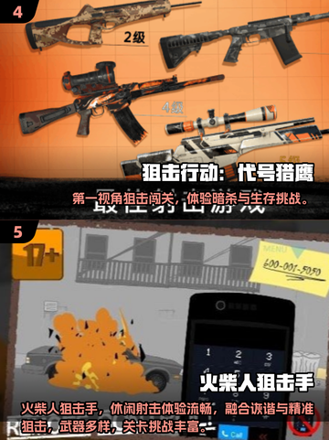 🎯2025最火狙击手游TOP榜出炉！🎮截图3