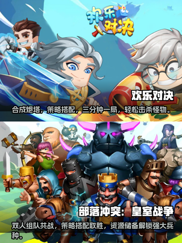 双人联机手游推荐💥好玩到停不下来！🎮截图3