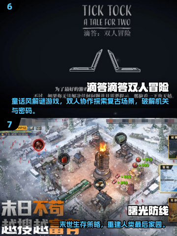 🔥2025必玩双人生存游戏TOP榜💥截图4