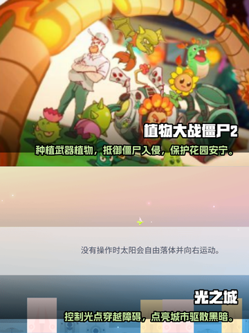 😍2024超适合女孩的单机游戏推荐✨截图4