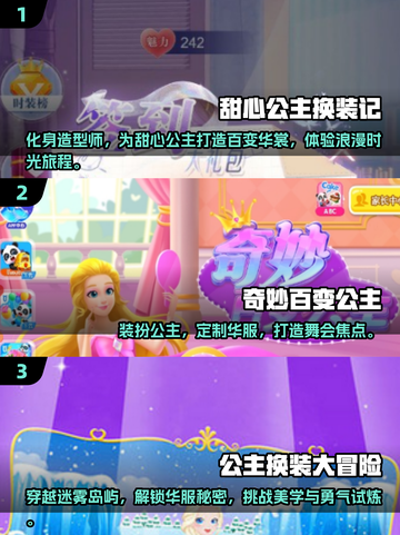 2025最受欢迎公主换装游戏🔥经典盘点👗截图2