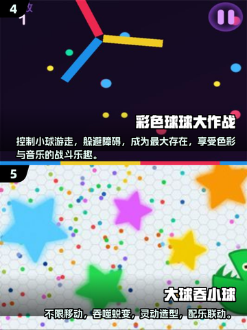 💥2025最🔥大球吃小球游戏推荐🔥耐玩到停不下来！🎮截图3