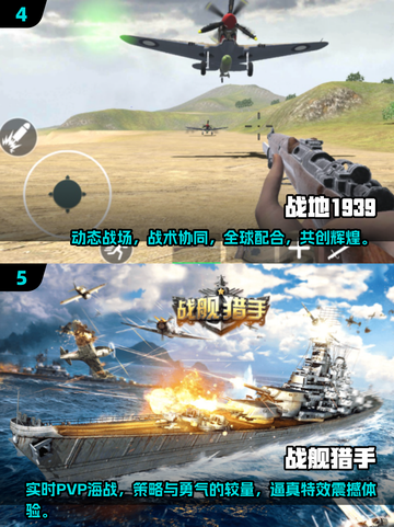 🔥2025必玩二战德军游戏汇总💥截图3