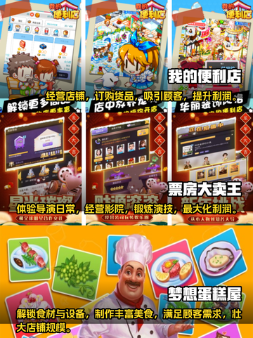 2024必玩🔥模拟经营策略手游合集✨截图2