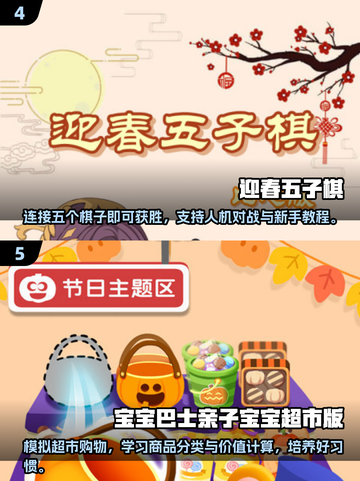 2025超火亲子游戏排行榜✨陪孩子玩转8岁欢乐时光截图3