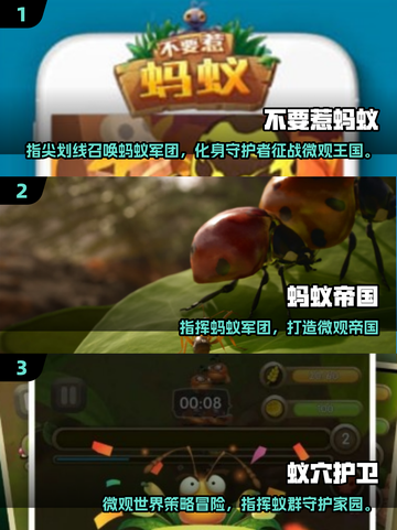 🔥2025必玩蚂蚁手游TOP10榜单来袭！🎮截图2