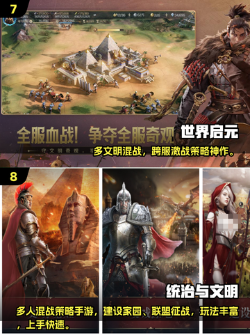 🔥2025最火殖民帝国游戏合集💥🎮截图4