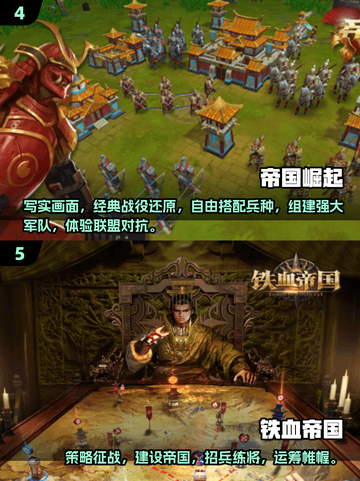 🎮国家崛起游戏TOP榜！2025最耐玩推荐🔥截图3