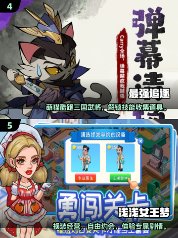 2025超🔥网络手游盘点，不玩就OUT啦！🎮截图3