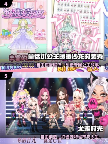 🔮爆款魔法少女换装手游推荐！✨截图3