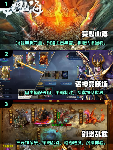 🔥2025必玩！高热度3D网游合集💎截图2
