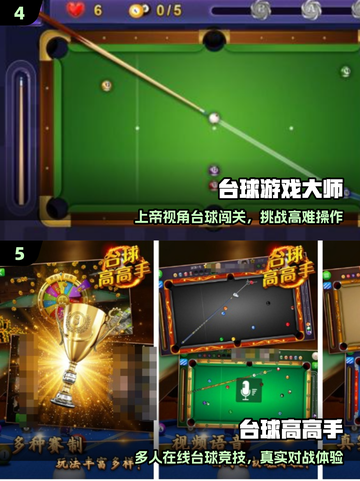 🎱2025最火台球手游TOP榜🔥截图3