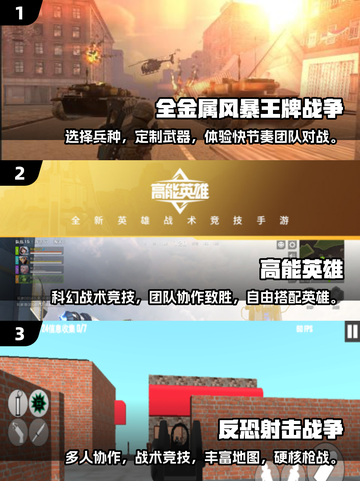 🔥2025必玩枪战手游推荐，让你热血沸腾的战斗等你来战！💥截图2