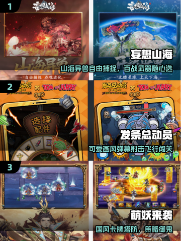🔥2025最火国产手游TOP榜💥截图2
