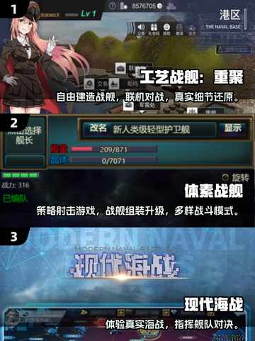 🔥2025超火战舰沙盒游戏推荐！🎮截图2