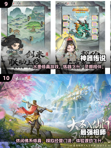 2025仙侠游戏TOP10🔥好玩到爆的修仙神作榜单🎮截图5