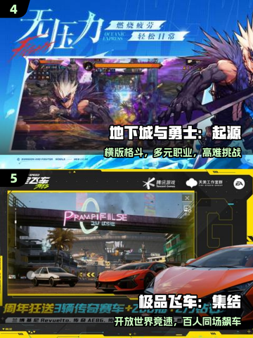 🔥2025腾讯手游TOP榜💥截图3