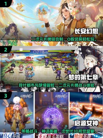 🔥2025必玩！类似崩铁的回合制手游合集💥截图2