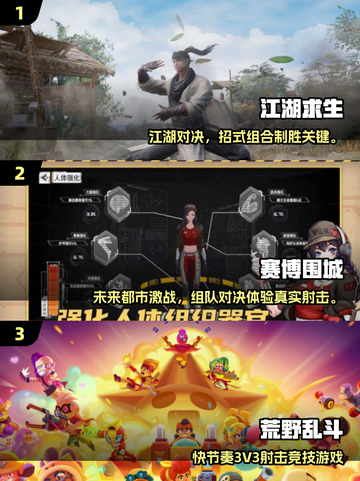 🔥低配党狂喜！2025最值得联机游戏汇总🎮截图2