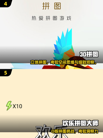 缺1格拼图游戏🔥2025爆款推荐✨截图3