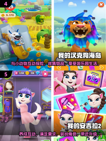 2025最受欢迎的汤姆猫手游🔥快来下载体验吧！截图3