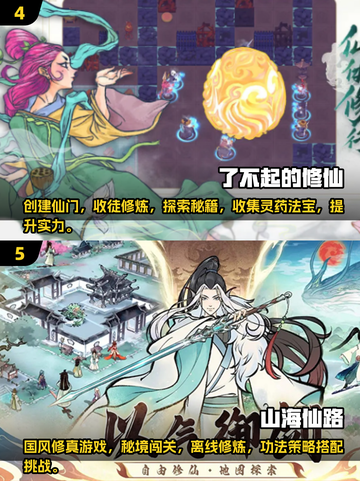 🔥2025最耐玩的都市修真游戏合集！✨截图3