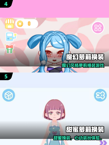 2025换装游戏TOP5🔥免费玩爆衣橱✨截图3