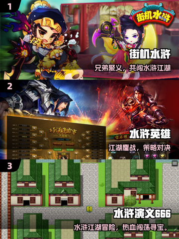 🔥2025必玩街机水浒传🎮经典重现！截图2
