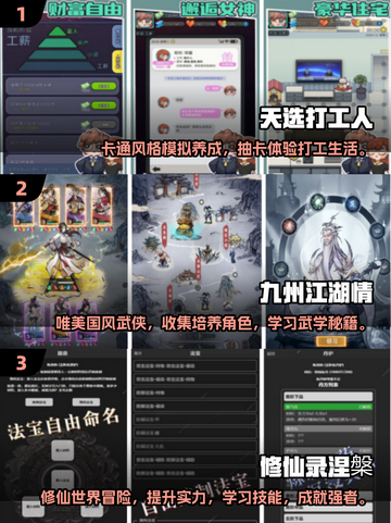 🔥2025超热门剧情手游推荐，玩了就上瘾！🎮截图2