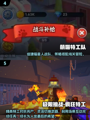 2025特工游戏TOP榜💥精选优质特工手游推荐🎮截图3
