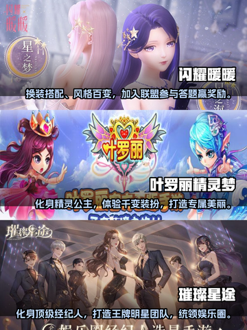 2023女生最爱🎮好玩游戏推荐合集✨截图2