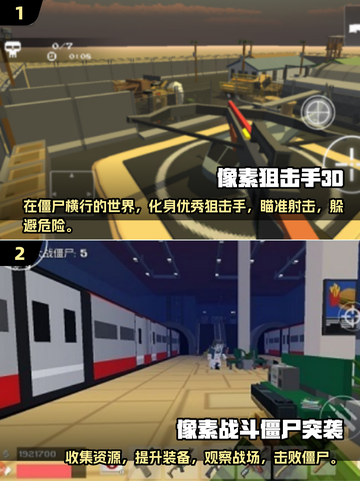 2025最受欢迎🔥像素射击手游盘点👇截图3
