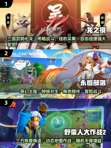 2025最🔥网游排行榜🎉好玩到停不下来！截图2