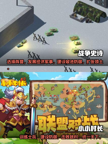 2023🔥超好玩策略手游排行榜💡截图3