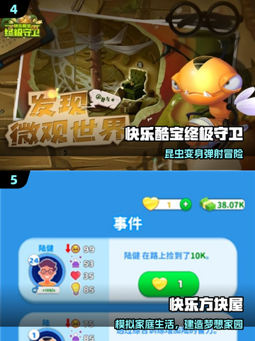 🎮2025最上头快乐游戏TOP榜💥截图3