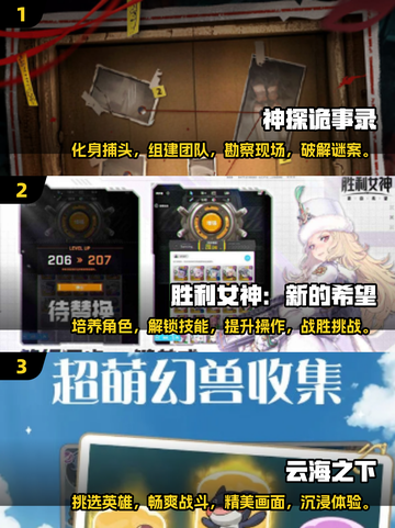 🔥2025必玩公测网游排行榜🌟让你欲罢不能的游戏合集！截图2