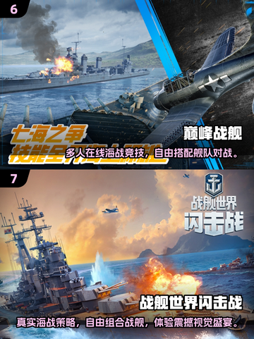 2025高分战舰手游推荐💥建造你的海上霸主 ⚓🔥截图4