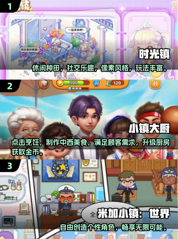 2025必玩小镇手游推荐🌸女生专属治愈系合集🎮截图2