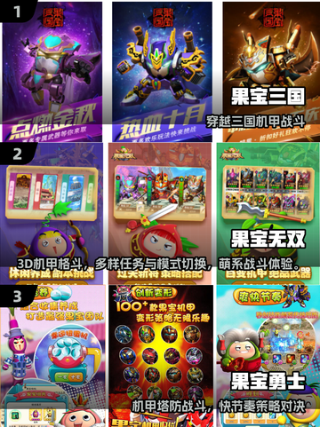 🔥2025免费漫改游戏推荐！果宝游戏下载来袭🎮截图2