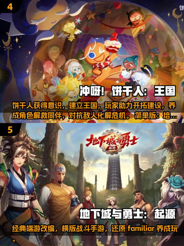🔥2025年最热门手游排行榜，这些游戏你玩过吗？🎮截图3