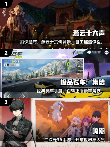 🔥2025必玩3A手游Top10榜单🎮截图2