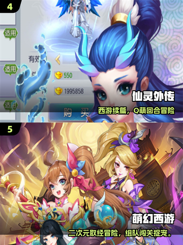 🔥2025最火西游手游TOP榜💥截图3
